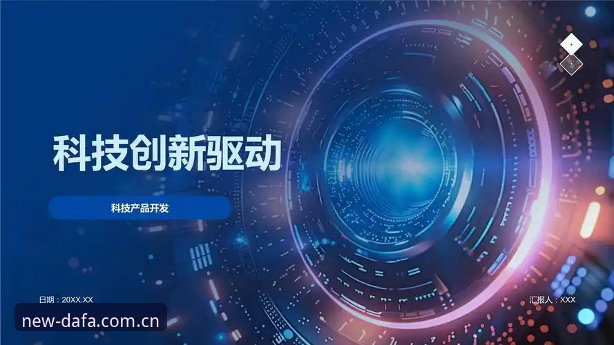 大发平台官方网址安卓版 突破创新!大发体育平台2026新版安卓端最新动态,用户小美分享真实体验